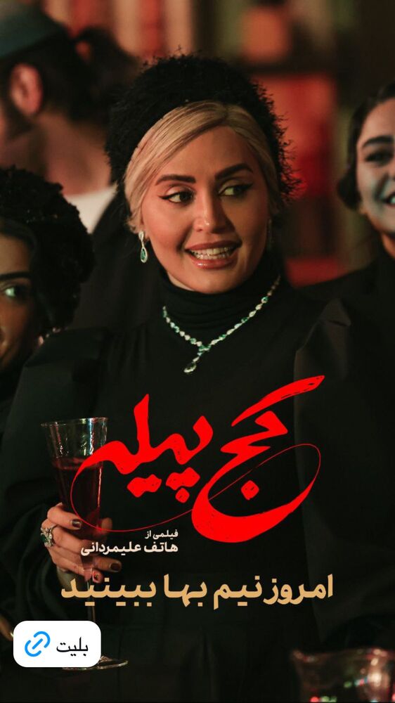  جدید ترین استوری اینستاگرام سینما دیلی