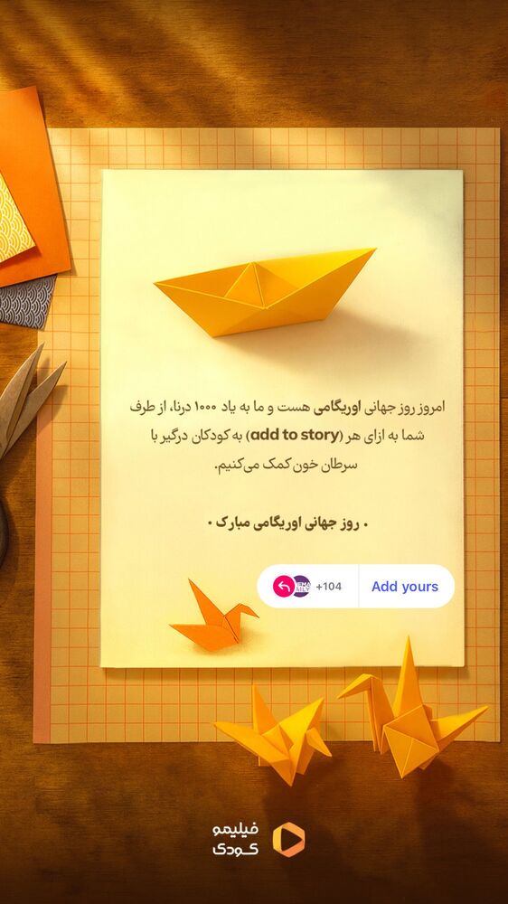  جدید ترین استوری اینستاگرام سینما دیلی