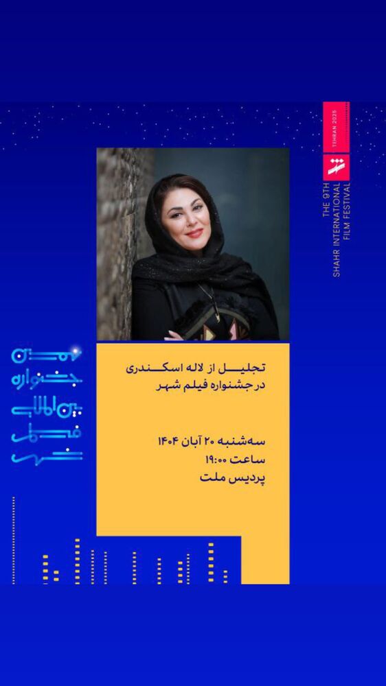  جدید ترین استوری اینستاگرام سینما دیلی