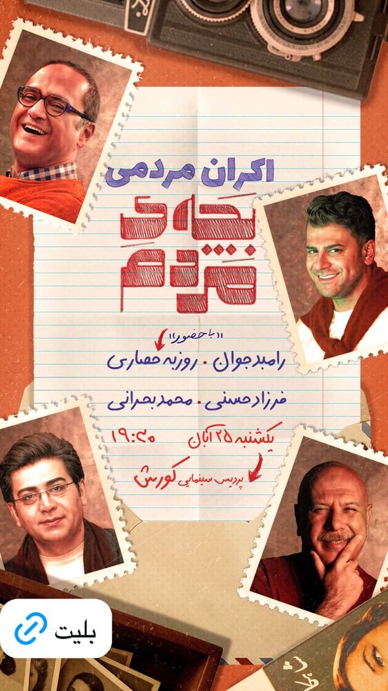  جدید ترین استوری اینستاگرام سینما دیلی