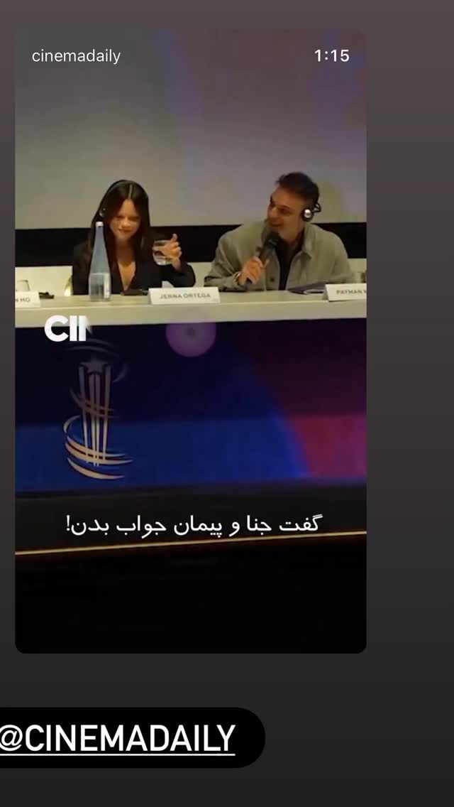  جدید ترین استوری اینستاگرام سینما دیلی