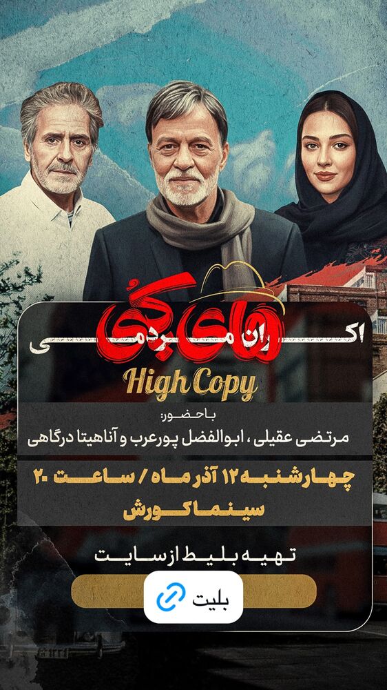  جدید ترین استوری اینستاگرام سینما دیلی