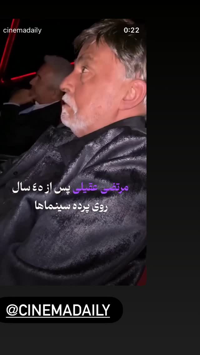  جدید ترین استوری اینستاگرام سینما دیلی
