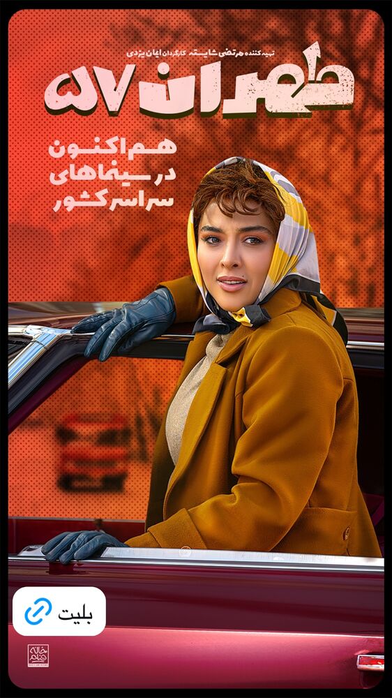  جدید ترین استوری اینستاگرام سینما دیلی