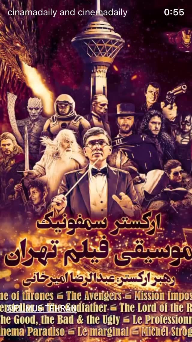  جدید ترین استوری اینستاگرام سینما دیلی