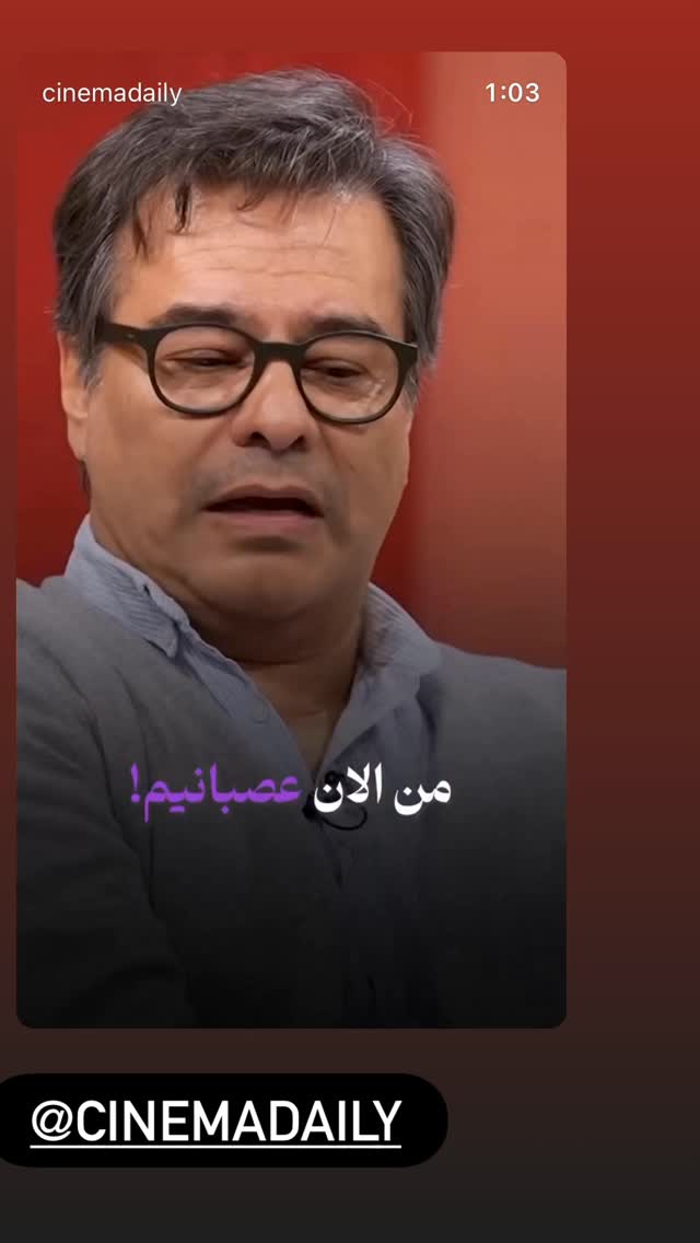 جدید ترین استوری اینستاگرام سینما دیلی