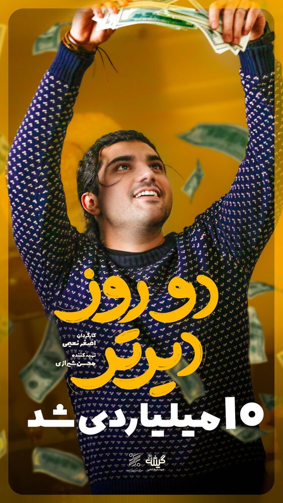  جدید ترین استوری اینستاگرام سینما دیلی