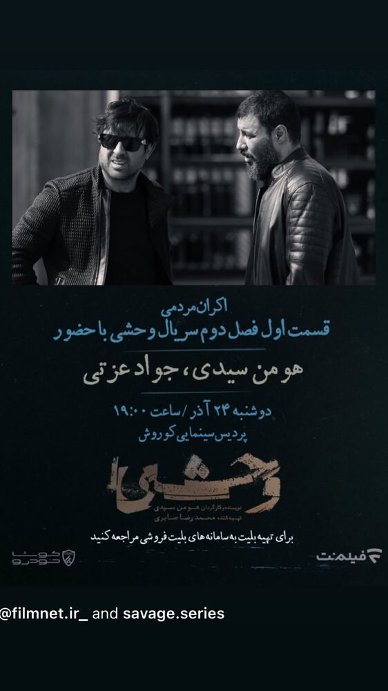  جدید ترین استوری اینستاگرام سینما دیلی