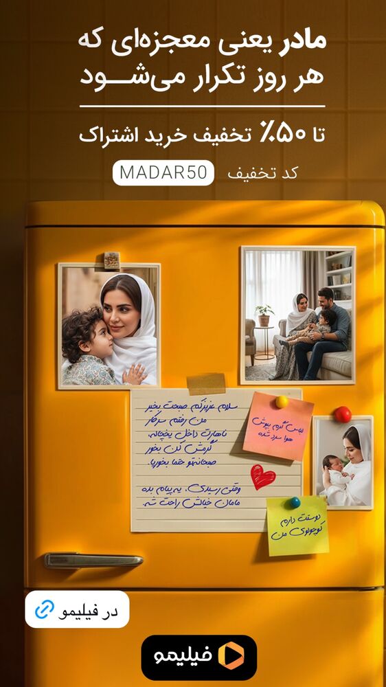 جدید ترین استوری اینستاگرام سینما دیلی