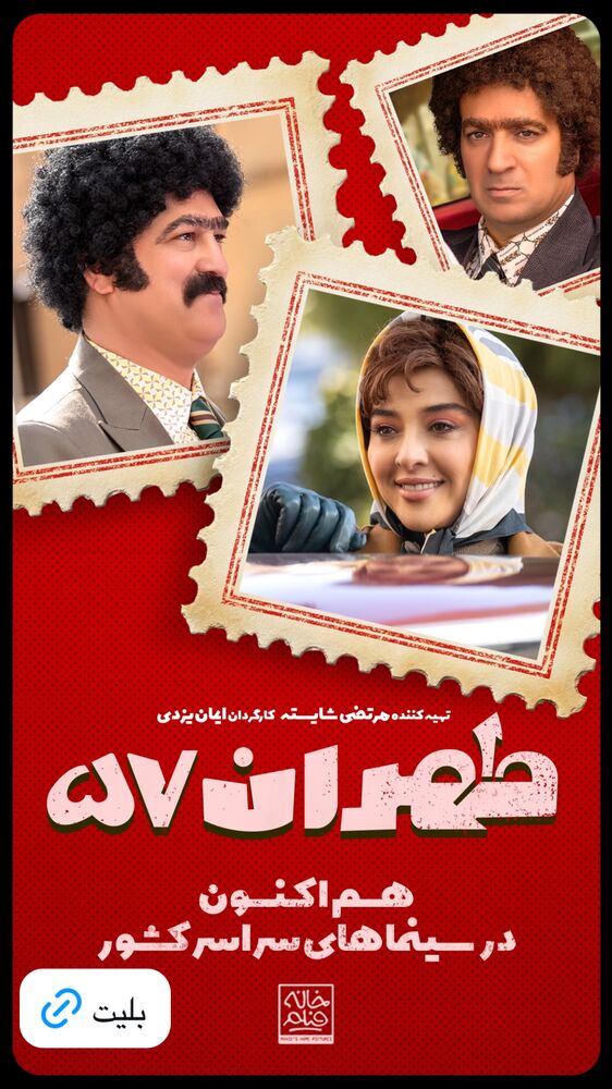  جدید ترین استوری اینستاگرام سینما دیلی