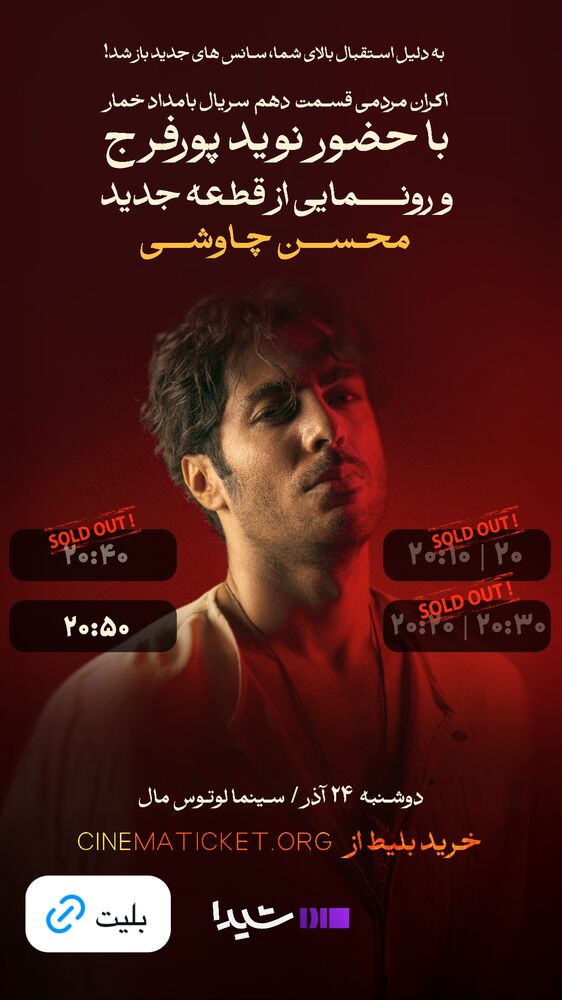  جدید ترین استوری اینستاگرام سینما دیلی