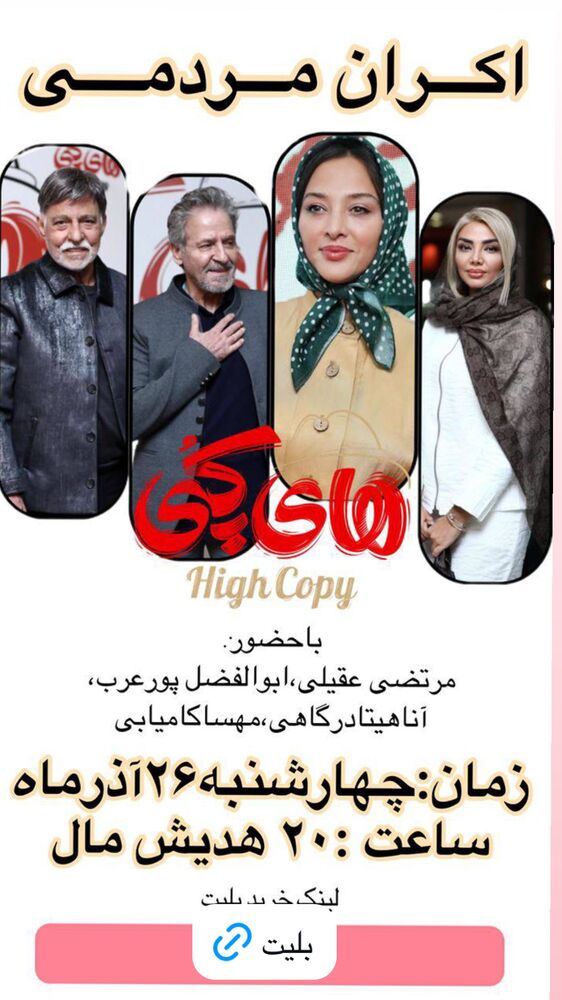  جدید ترین استوری اینستاگرام سینما دیلی