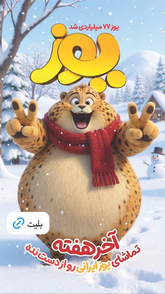  جدید ترین استوری اینستاگرام سینما دیلی