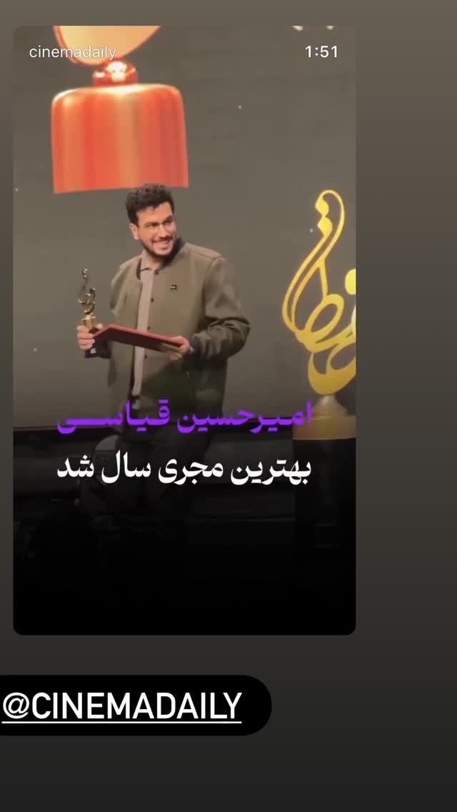  جدید ترین استوری اینستاگرام سینما دیلی