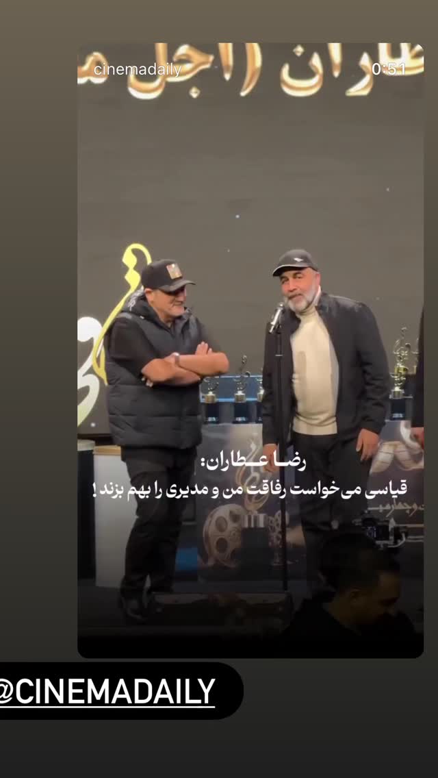  جدید ترین استوری اینستاگرام سینما دیلی