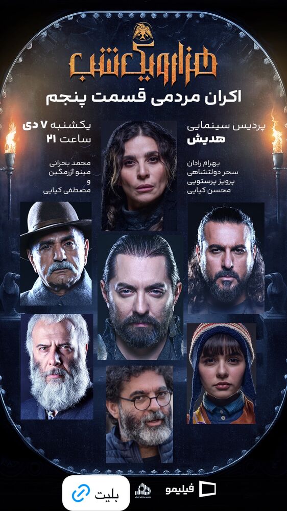  جدید ترین استوری اینستاگرام سینما دیلی