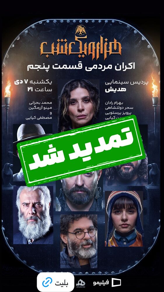 جدید ترین استوری اینستاگرام سینما دیلی