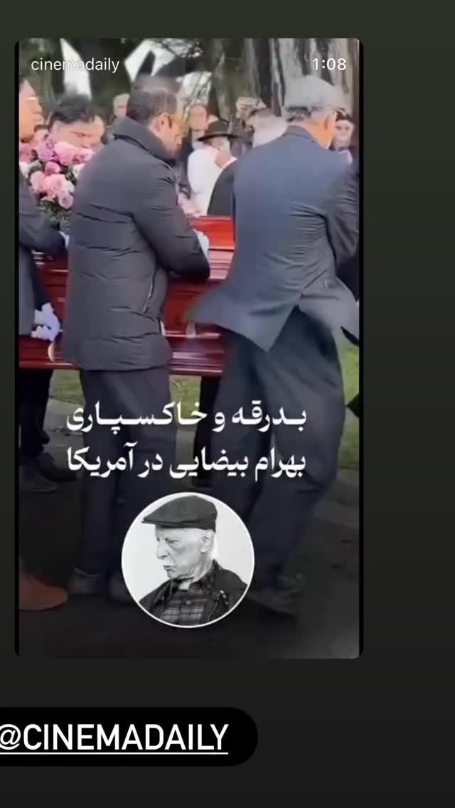  جدید ترین استوری اینستاگرام سینما دیلی
