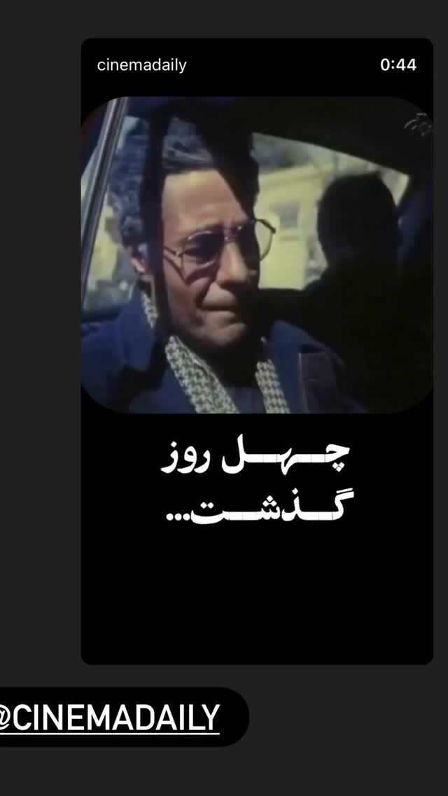  جدید ترین استوری اینستاگرام سینما دیلی