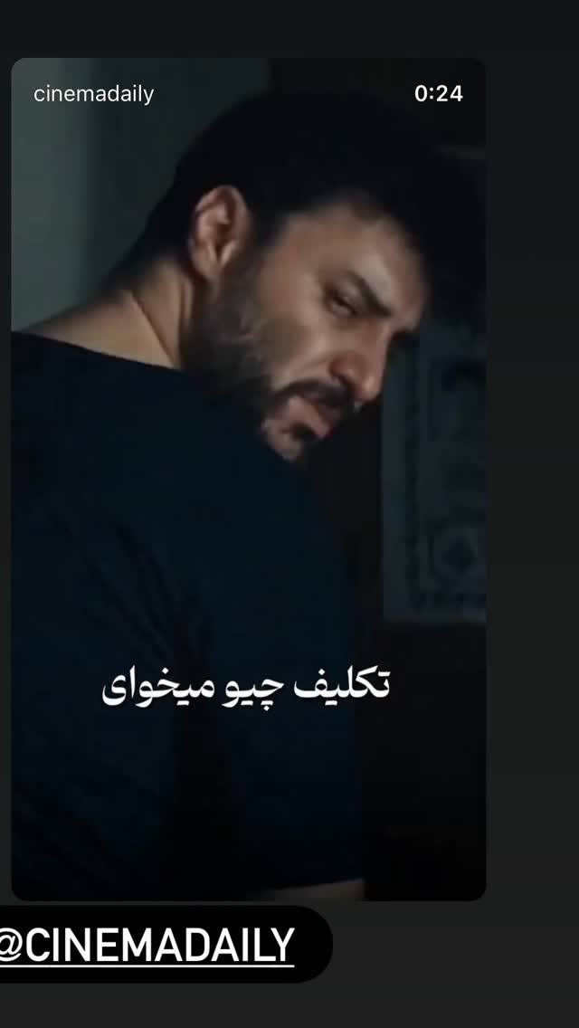  جدید ترین استوری اینستاگرام سینما دیلی