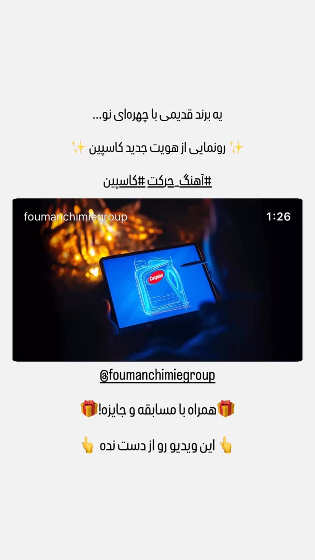  جدید ترین استوری اینستاگرام سینما نوین