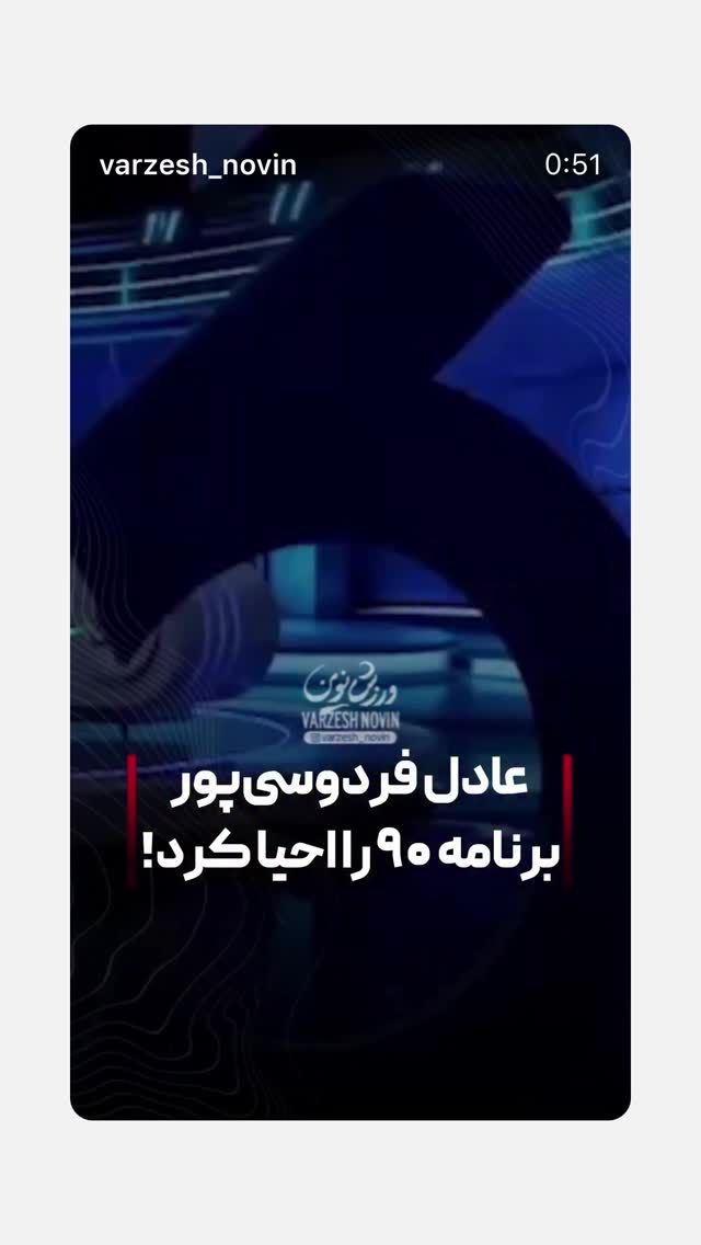  جدید ترین استوری اینستاگرام سینما نوین