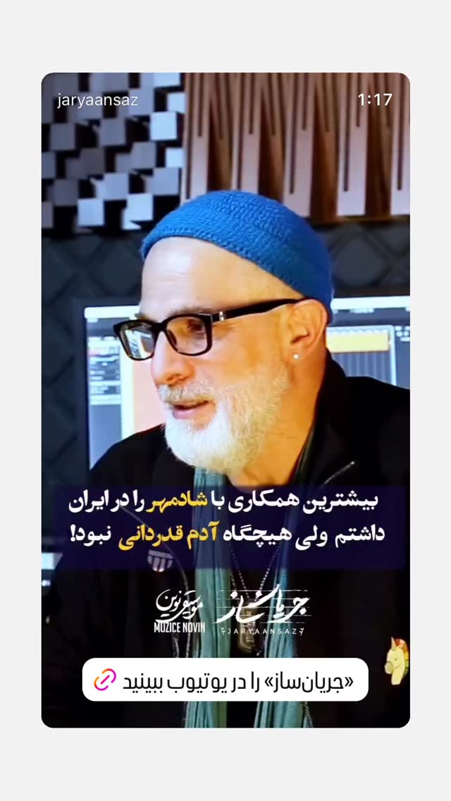  جدید ترین استوری اینستاگرام سینما نوین