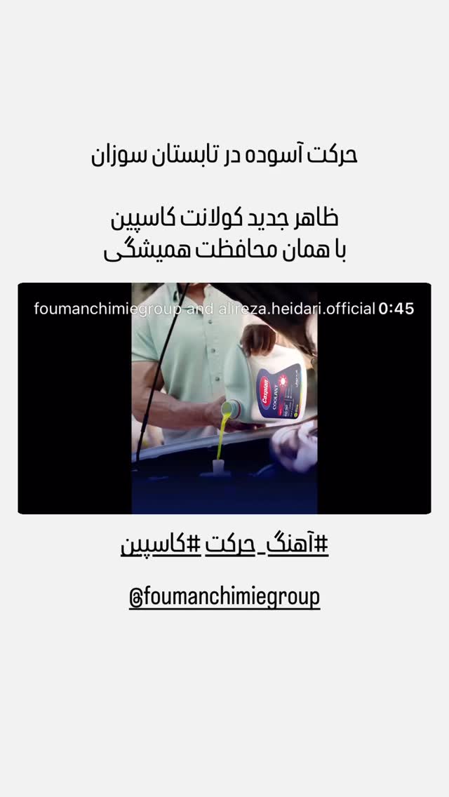  جدید ترین استوری اینستاگرام سینما نوین