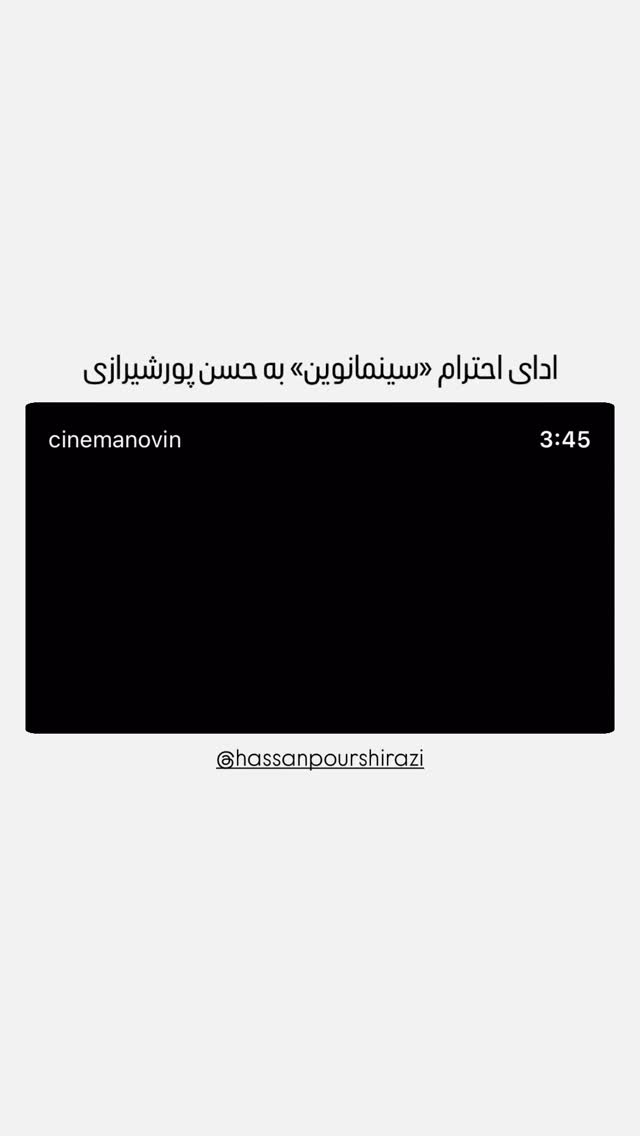  جدید ترین استوری اینستاگرام سینما نوین