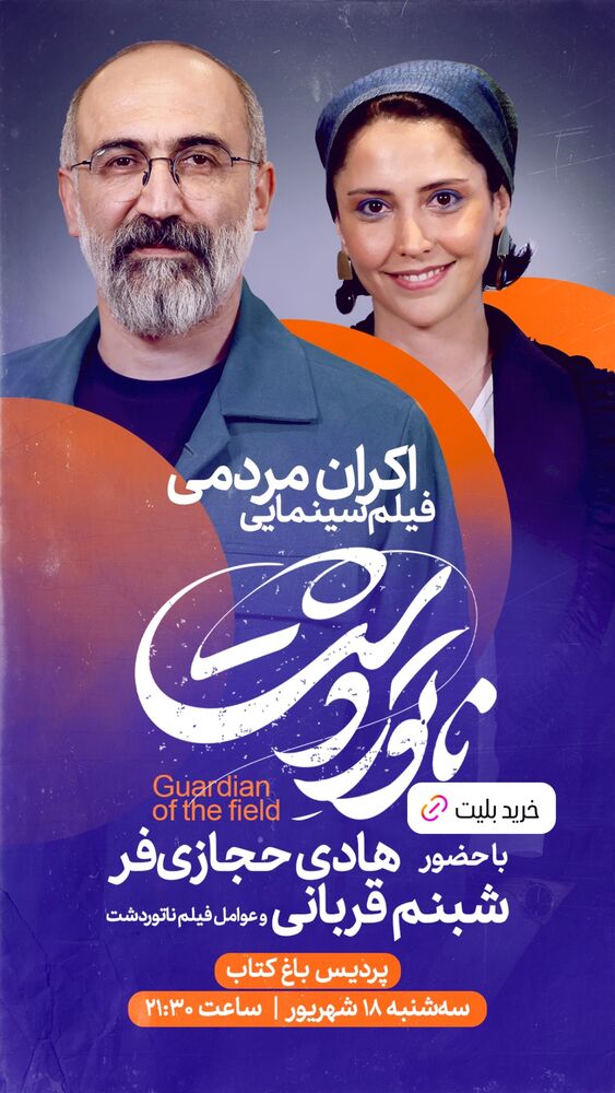  جدید ترین استوری اینستاگرام سینما نوین