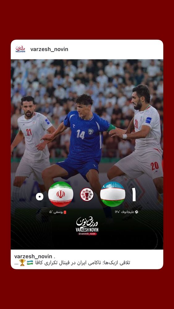  جدید ترین استوری اینستاگرام سینما نوین