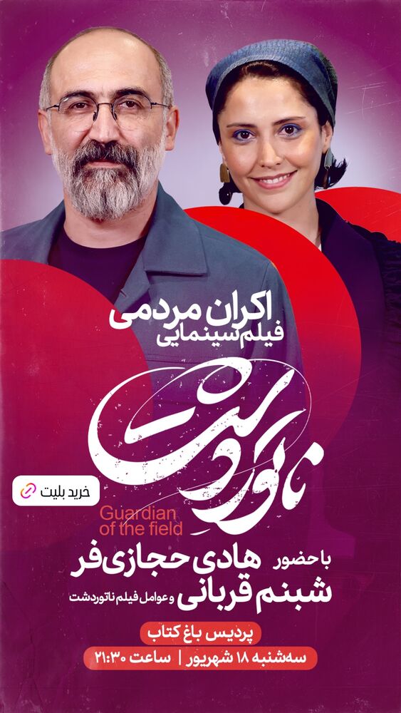  جدید ترین استوری اینستاگرام سینما نوین