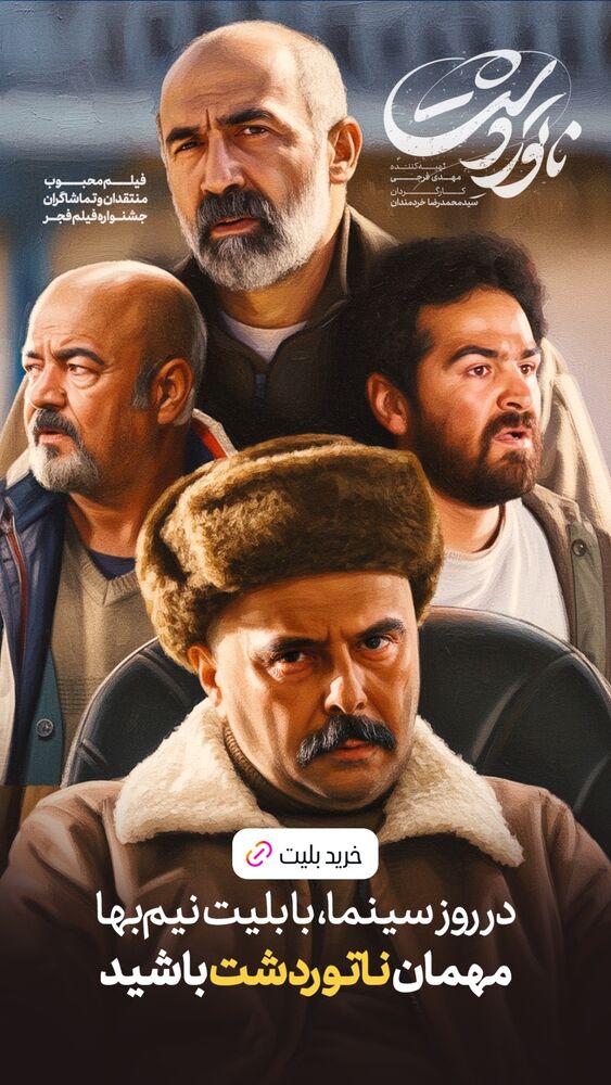  جدید ترین استوری اینستاگرام سینما نوین