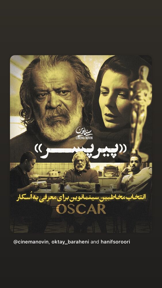  جدید ترین استوری اینستاگرام سینما نوین