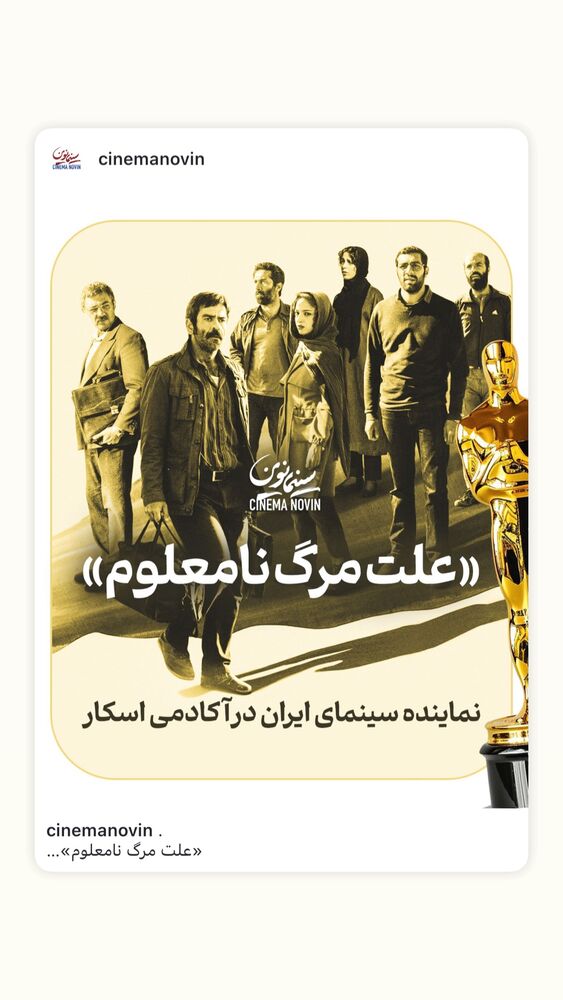  جدید ترین استوری اینستاگرام سینما نوین