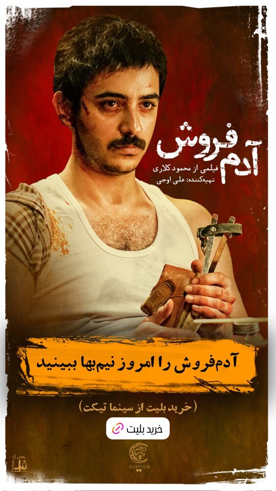  جدید ترین استوری اینستاگرام سینما نوین