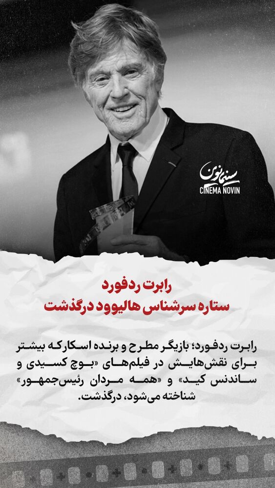  جدید ترین استوری اینستاگرام سینما نوین