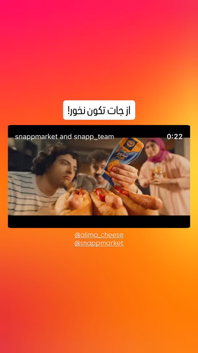 جدید ترین استوری اینستاگرام سینما نوین
