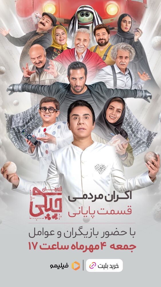  جدید ترین استوری اینستاگرام سینما نوین