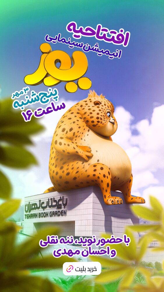  جدید ترین استوری اینستاگرام سینما نوین