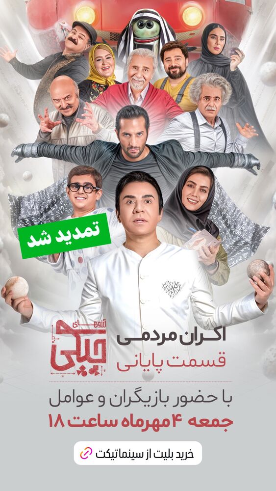  جدید ترین استوری اینستاگرام سینما نوین