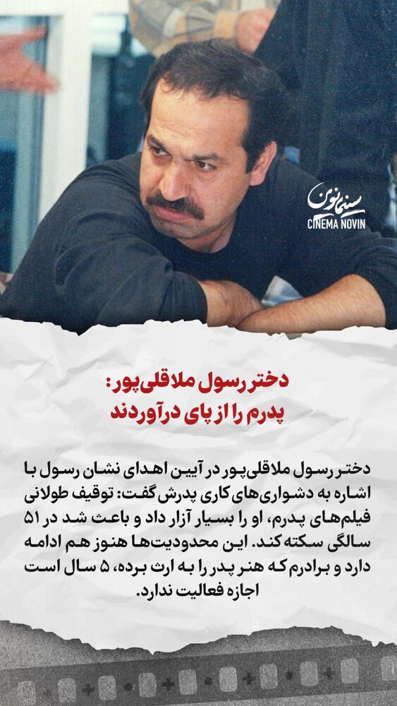  جدید ترین استوری اینستاگرام سینما نوین