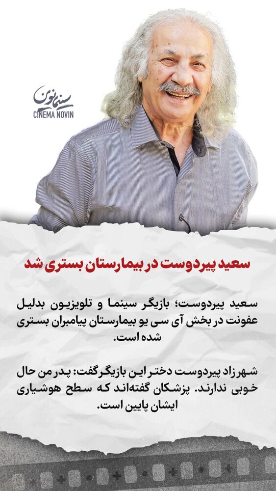  جدید ترین استوری اینستاگرام سینما نوین