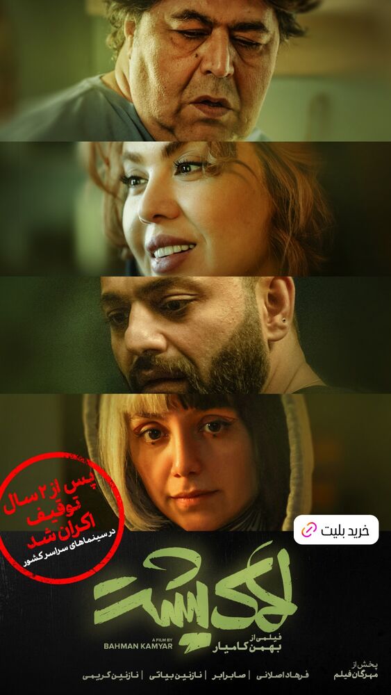  جدید ترین استوری اینستاگرام سینما نوین