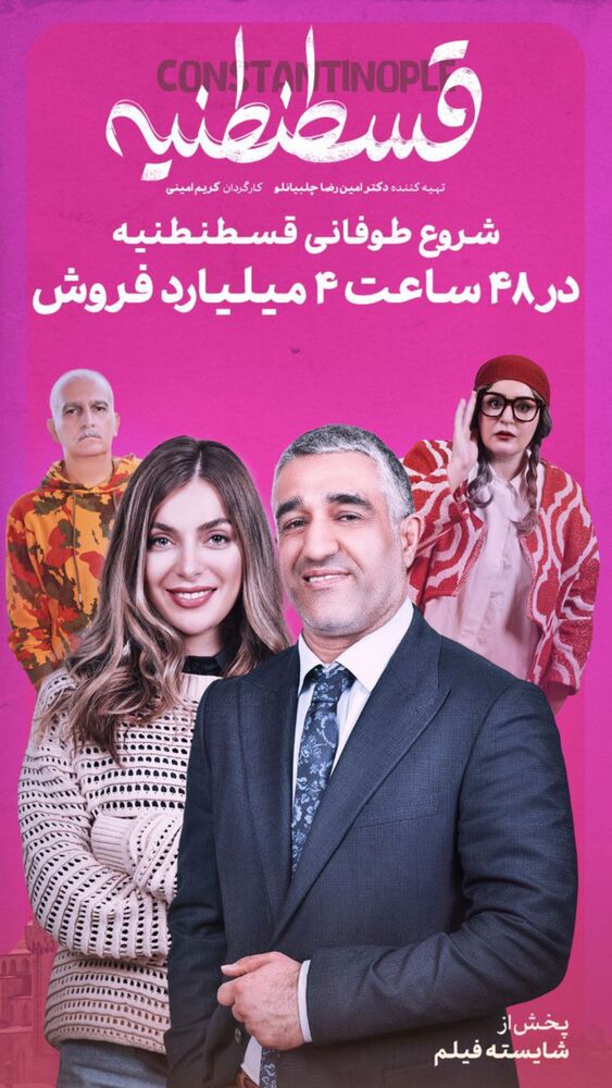  جدید ترین استوری اینستاگرام سینما نوین