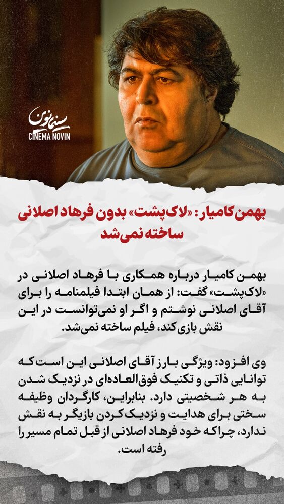  جدید ترین استوری اینستاگرام سینما نوین