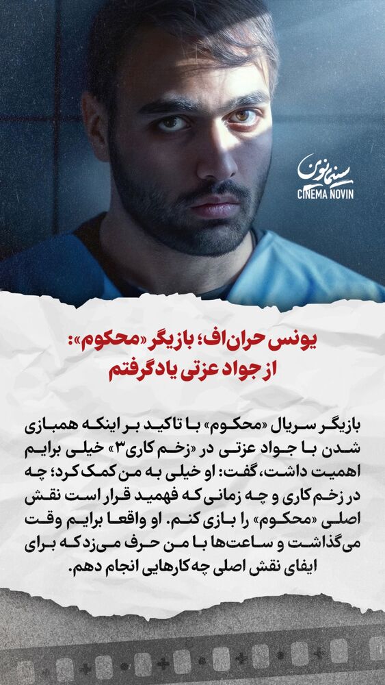  جدید ترین استوری اینستاگرام سینما نوین