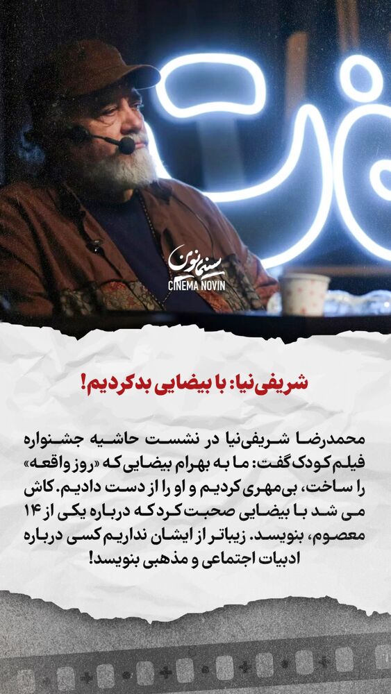  جدید ترین استوری اینستاگرام سینما نوین