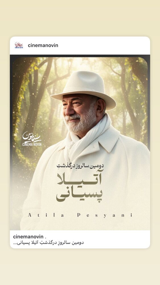  جدید ترین استوری اینستاگرام سینما نوین