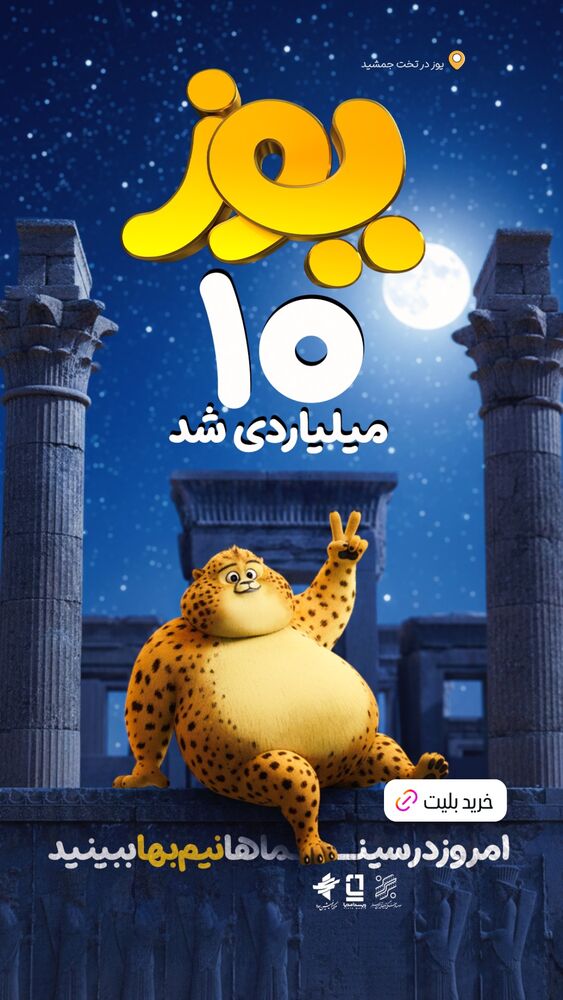  جدید ترین استوری اینستاگرام سینما نوین